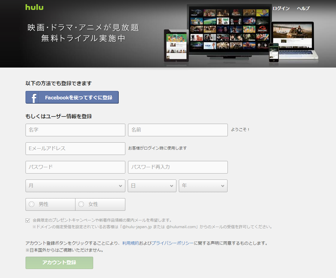 恋がヘタでも生きてますをhuluで観るには Naoブログ
